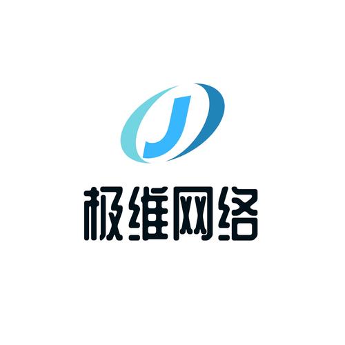 湖南極維網(wǎng)絡(luò)科技 技術(shù)服務(wù)的領(lǐng)航者，塑造數(shù)字未來的創(chuàng)新力量