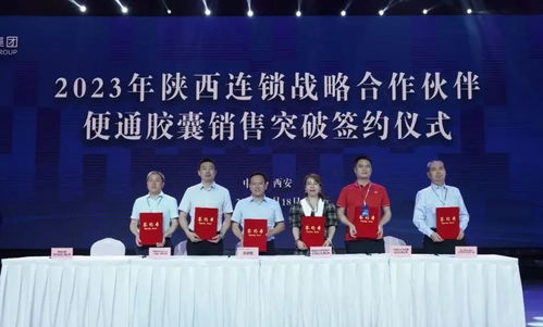 深度融合，品牌共享 健民集團攜手陜西廣電，構建健民牌便通膠囊發展新格局
