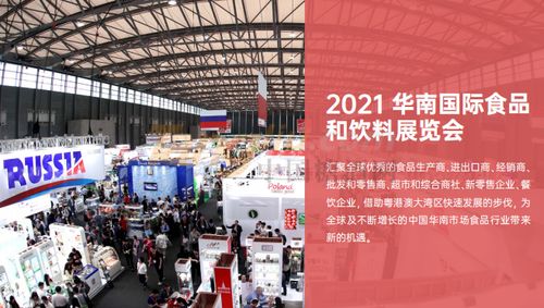 SIAL China 2024 拓寬全球優(yōu)品食品流通渠道，年度全產業(yè)鏈盛會五月上海啟幕