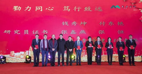 戮力同心，篤行致遠 江蘇茂通律師事務所年度報告會圓滿召開